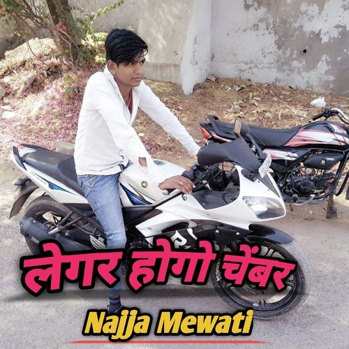 Lockdaun me करवाई सादी najja mewati