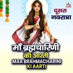 Maa Brahmacharini Ki Aarti