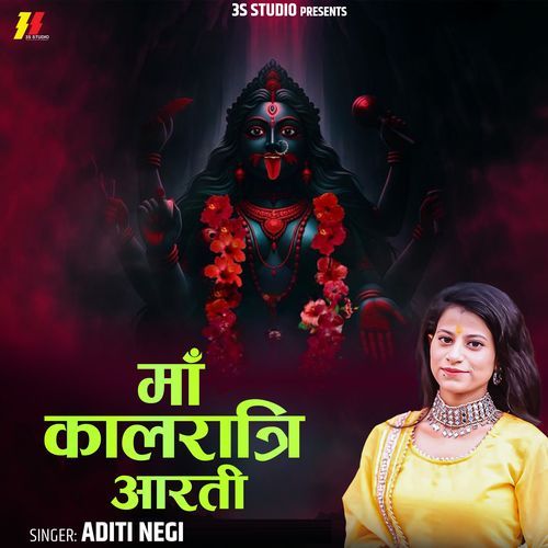 Maa Kalratri Aarti