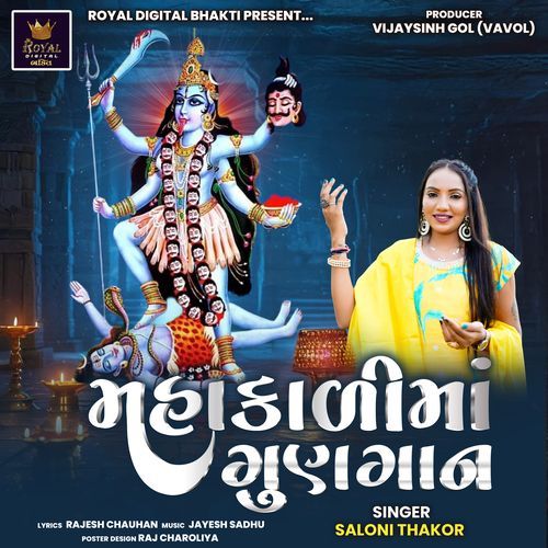 Mahakali Maa Gungan