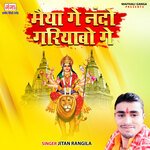 Maiya Ge Nando Gariyabo Ge