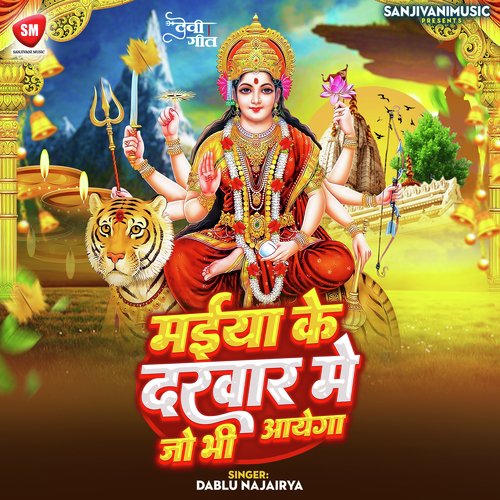 Maiya Ke Darvar Jo Bhi Aayega