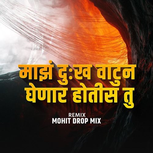 Majh Dukkha Vatun Ghenar Hotis Tu(Mohit Drop Mix)