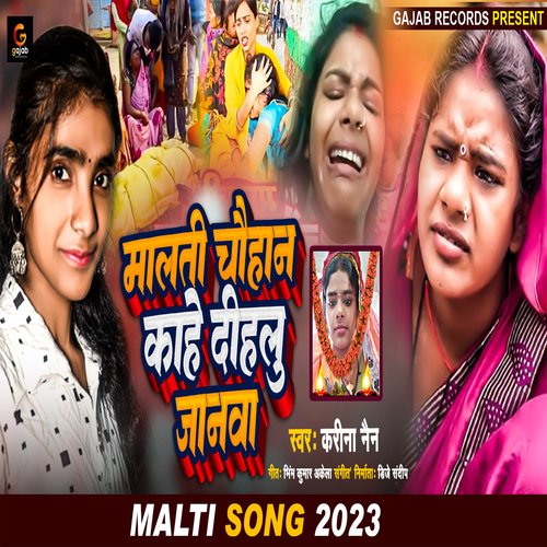 Malti Chauhan Kahe Dilhu Jawana