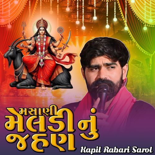 Masani Meldi Nu Jahan