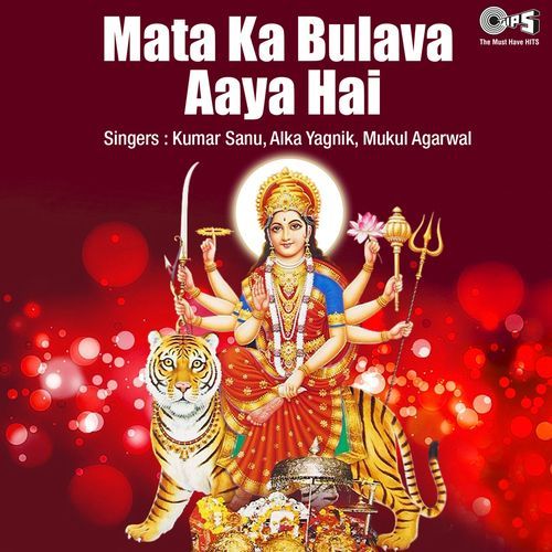 Mata Ka Bulava Aaya Hai (Mata Bhajan)_poster_image