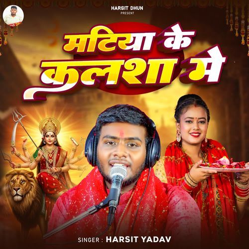 Matiya Ke Kalasha Me