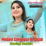 Medam Gangapur Ki Gajab