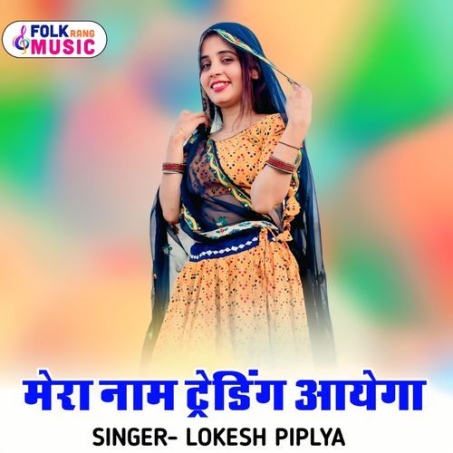 Mera Naam Tranding Aayega