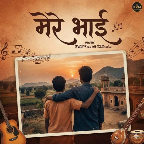 Mere Bhai