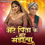 Mere Pita Ke Mar Mandasa - Haryanvi Song
