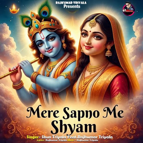 Mere Sapno Me Shyam