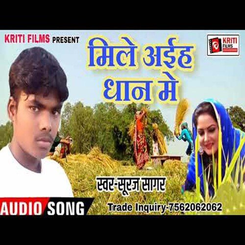Mile Aiha Dhan Me