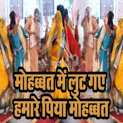 Mohabbat Me Lut Gaye Hamare Piya Mohabbat