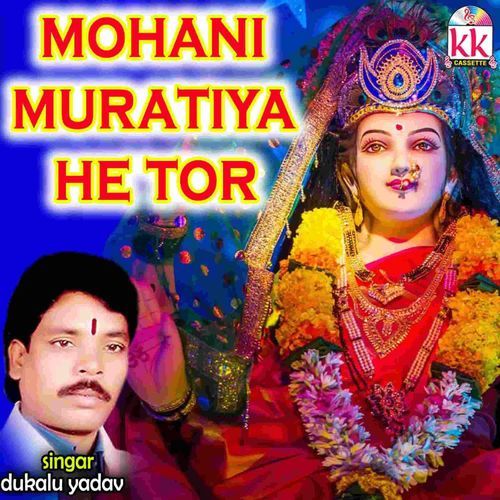 Mohani Muratiya He Tor