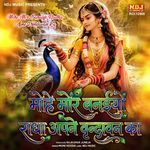 Mohe Mor Banaiyo Radha Apne Vrindavan Ka