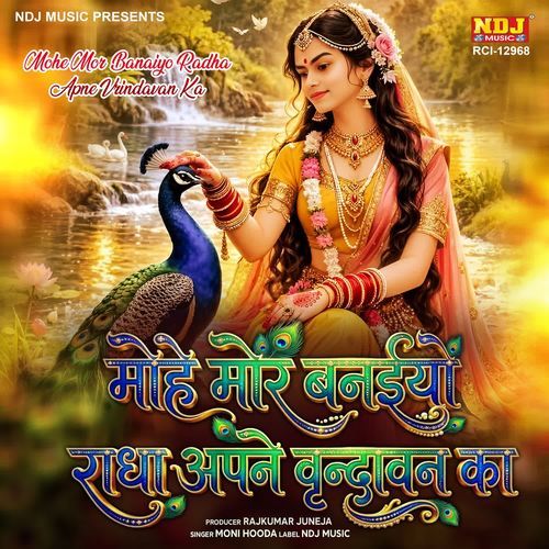 Mohe Mor Banaiyo Radha Apne Vrindavan Ka cover art