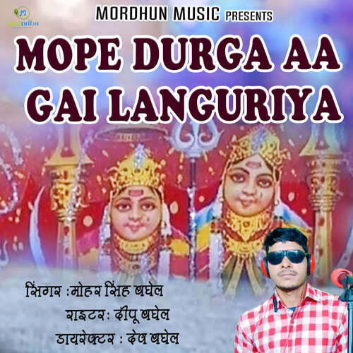 Mope Durga Aa Gai languriya