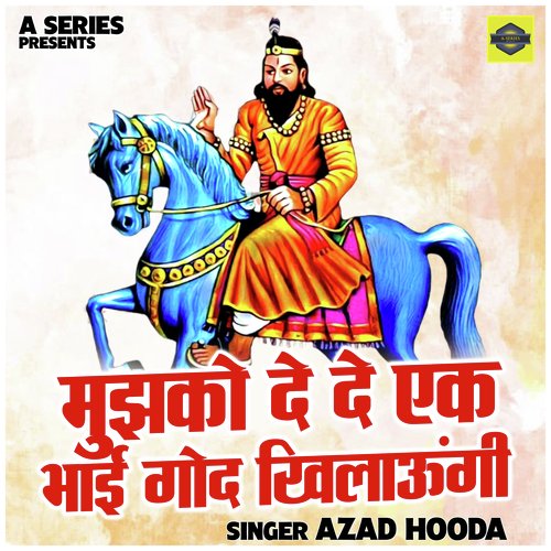 Mujhko De De Ek Bhai God Khilaungi