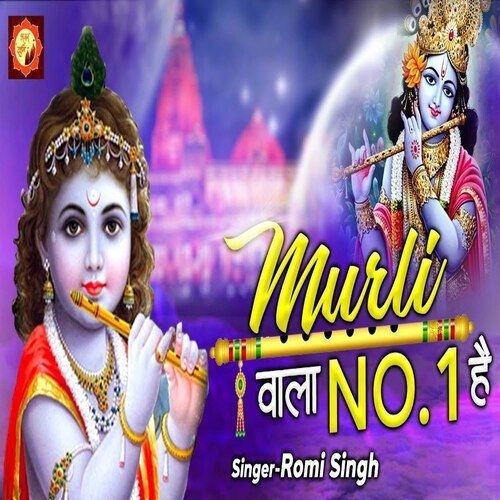 Murli Wala No - 1 Hain (Hindi)