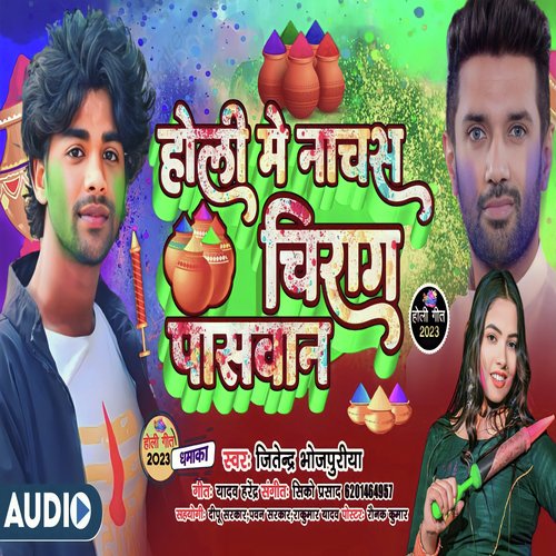 Nachas Chirag Paswan