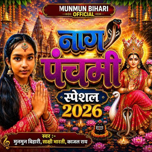 Nag Panchami Speshal 2026