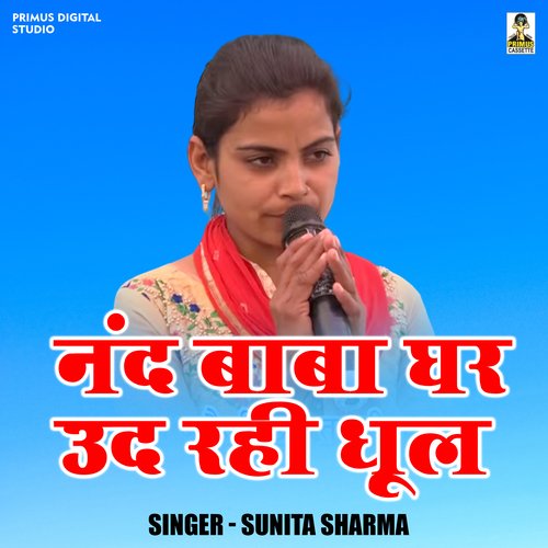 Nand Baba Ghar Ud Rahi Dhool