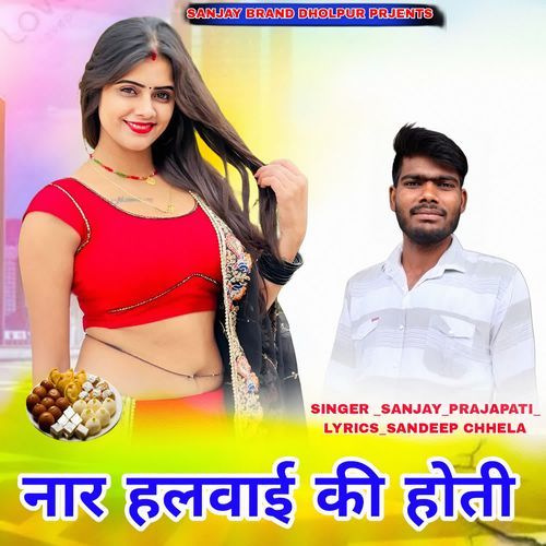 Nar Halvai Ki Hoti