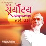 Namo-Namo