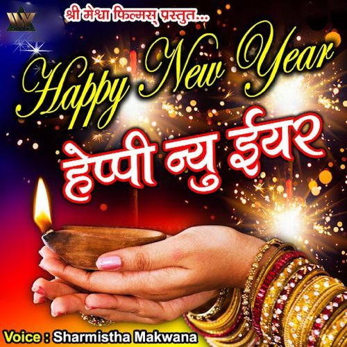 Naya Savera Nayi Kiran Ke Sath