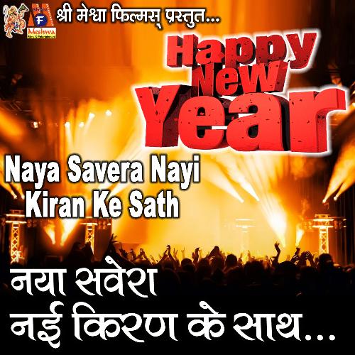 Naya Savera Nayi Kiran Ke Sath