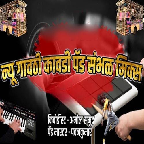 New Gavthi Kavdi Pad Sambhal Mix_poster_image