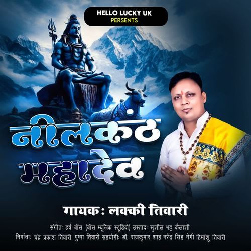 Nilkanth Mahadev