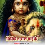 Nimiye Ta Vas Mai Ke