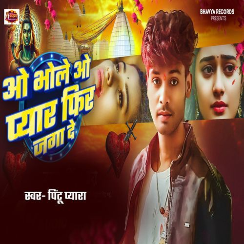 O Bhole Pyar Fir Jaga De