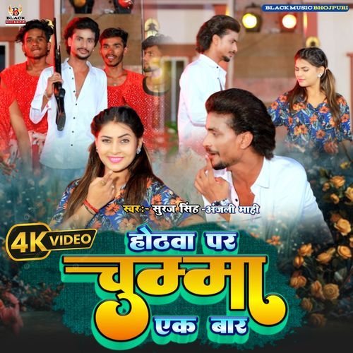Othava Par Chumma Ek Baar