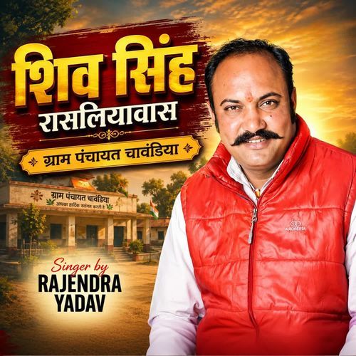 शिव सिंह रासलियावास ग्राम पंचायत चावंडिया