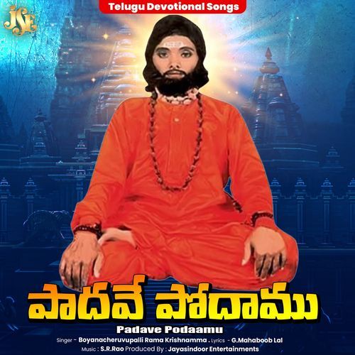 Padave Podamu Manasa Hamsa