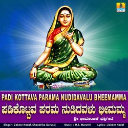 Padi Kottava Parama Nudidavalu Bheemamma-Mic9fBgEcXQ