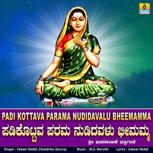 Padi Kottava Parama Nudidavalu Bheemamma - Single