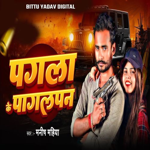 Pagla Ke Pagalpan