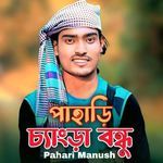 Pahari Chengra Bondhu