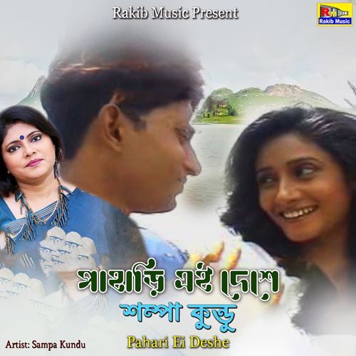Pahari Ei Deshe