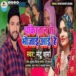 Pakistan Se Bhaujai Aai Hai