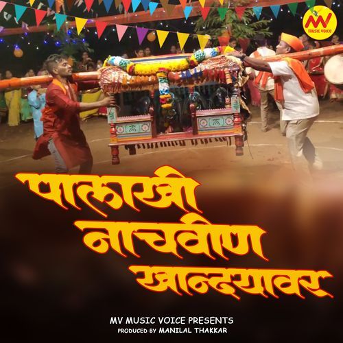 Palkhi Nachvin Khandyavar