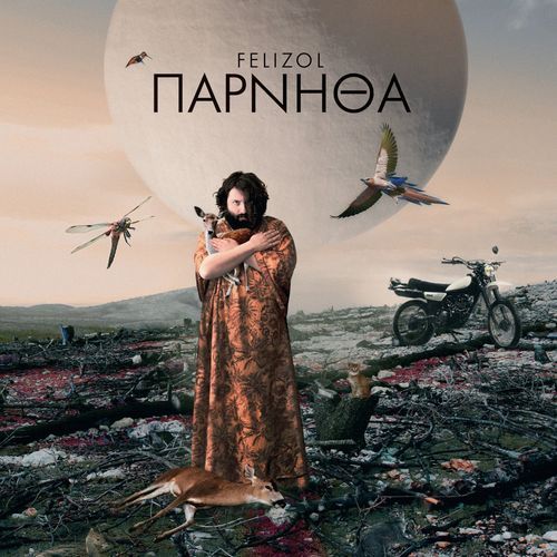 Oi Stereo Nova Paizoun sto Spiti mou cover art