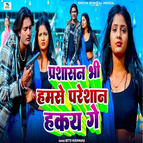 Parsasan Bhi Hamse Paresan Hakay Ge