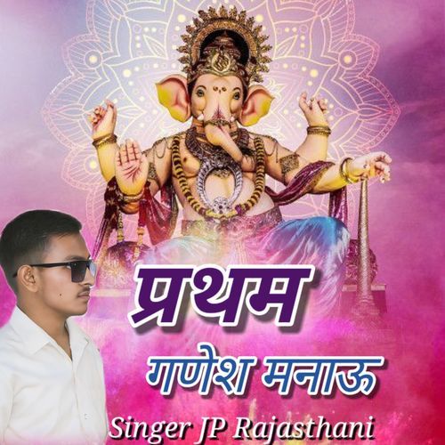 Partham Ganesh Mnau