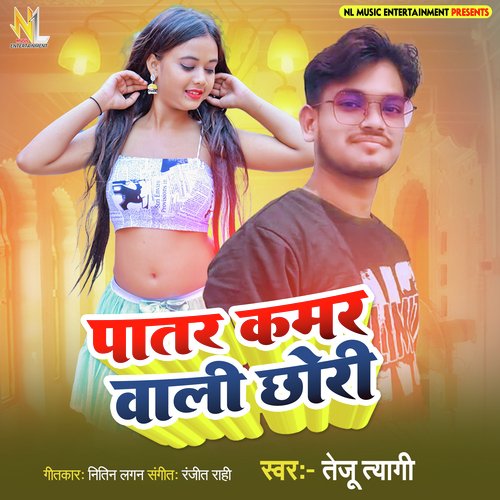 Patar Kamar Wali Chori