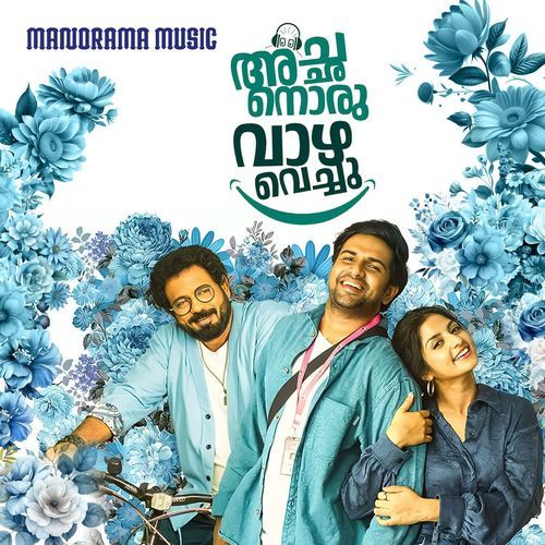 Pattupaadi (From "Achanoru Vazha Vechu")